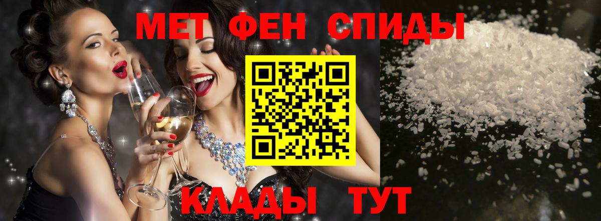 АМФ  Амфетамин Розовый  Вход с VPN  Феодосия 
