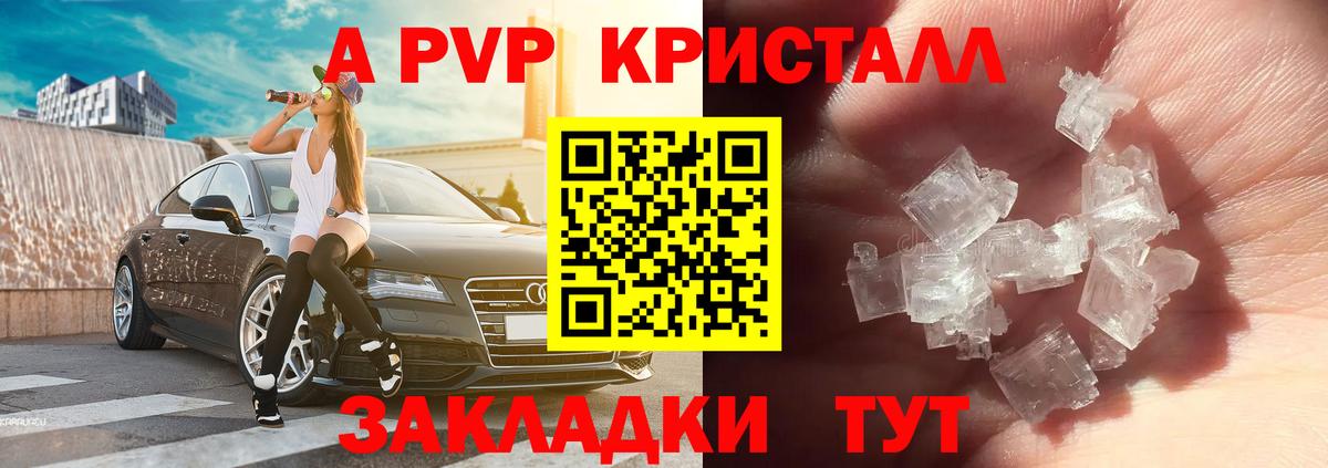 Alpha PVP СК Феодосия