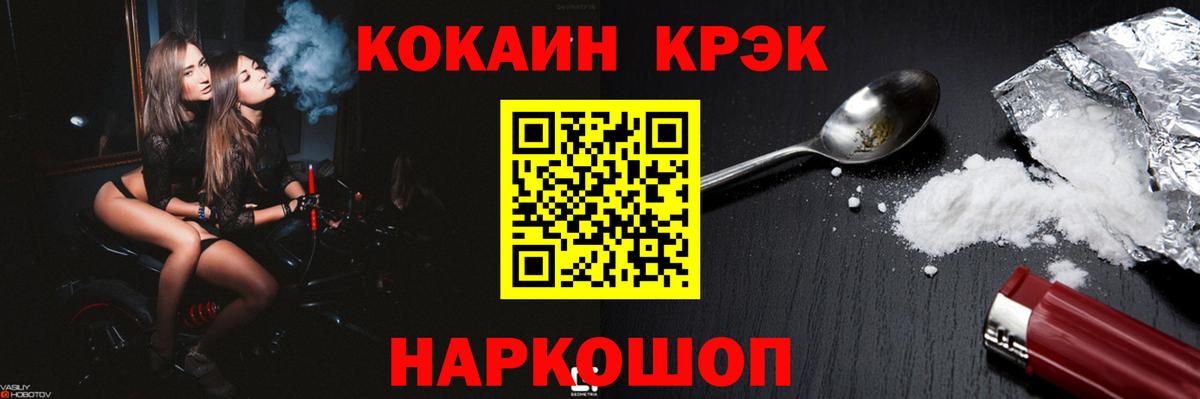 Cocaine Боливия  Вход с VPN  Кокаин 99%  Феодосия 