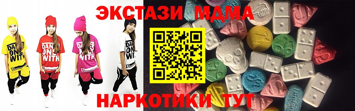 Ecstasy mix Феодосия