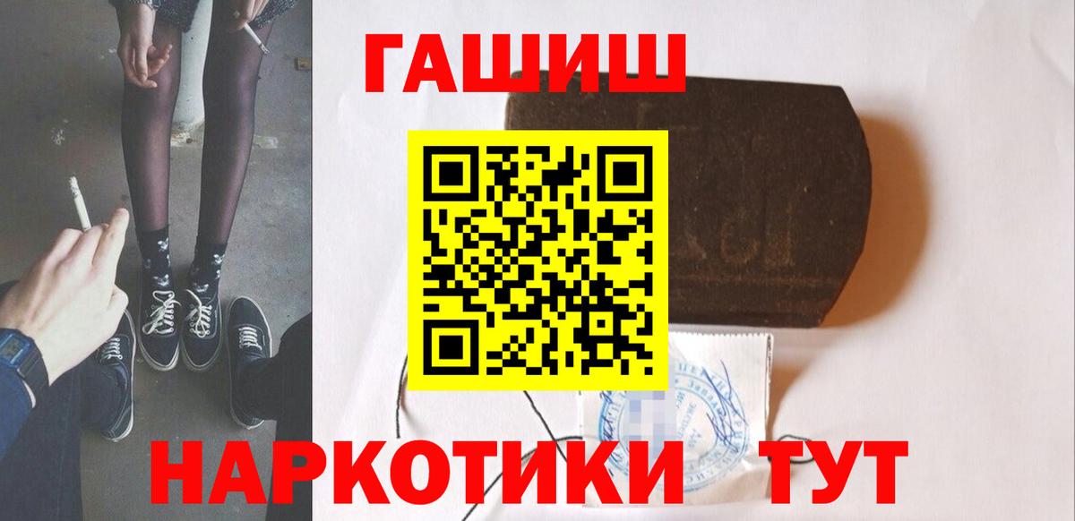 Феодосия  ГАШИШ хэш  Гашиш Cannabis  Вход с VPN 