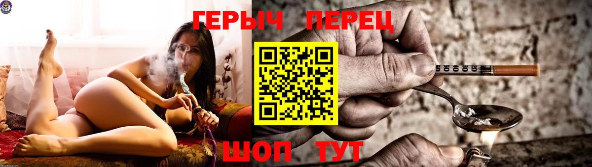 ГЕРОИН герыч Феодосия