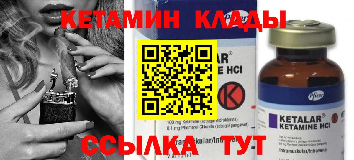 Феодосия  КЕТАМИН VHQ  Вход с VPN 
