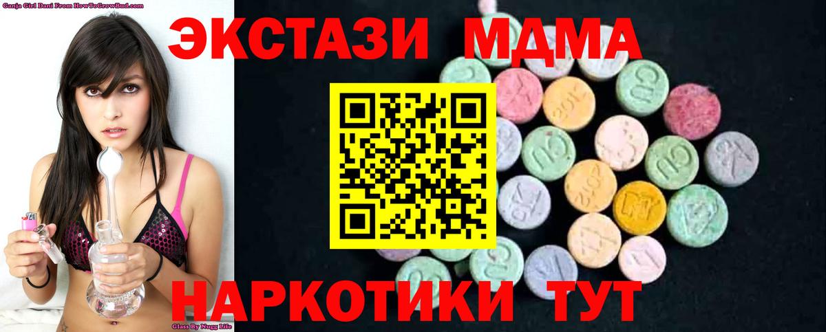 МДМА кристаллы  Вход с VPN  MDMA кристаллы  Феодосия 
