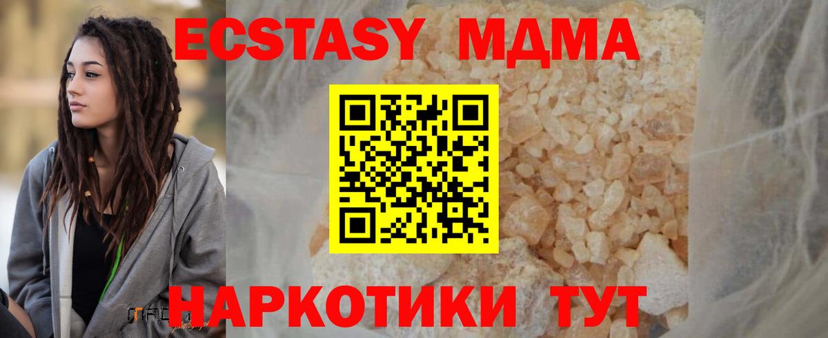 МДМА кристаллы Феодосия
