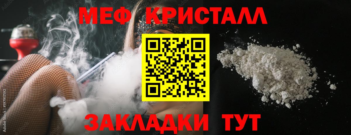 Меф мяу мяу мука Феодосия