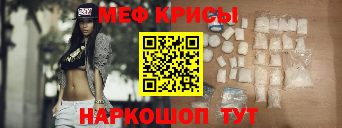 Меф  МЯУ-МЯУ мука  Меф mephedrone  Меф  Феодосия  Вход с VPN 