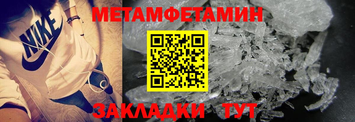 Метамфетамин Methamphetamine  Метамфетамин Methamphetamine  Феодосия  Вход с VPN 