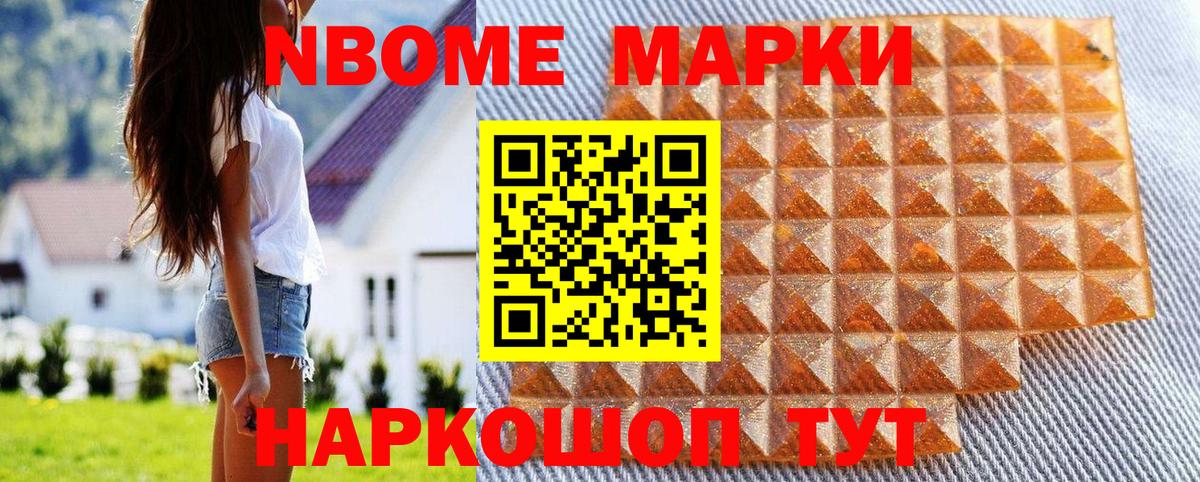 Марки NBOMe 1,5мг  Марки NBOMe 1,5мг  Феодосия  Вход с VPN 