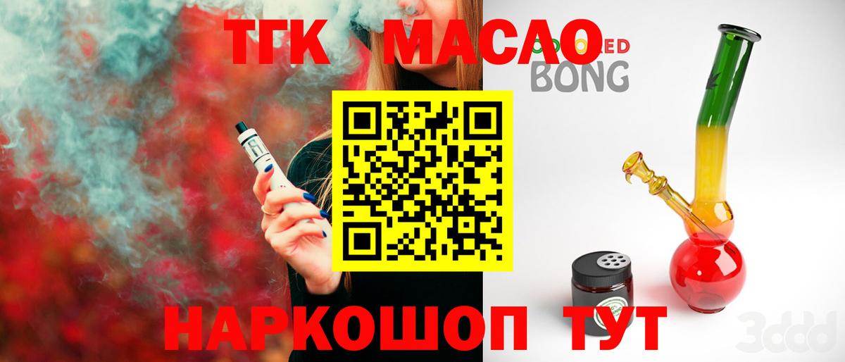 Дистиллят ТГК THC oil  ТГК жижа  Феодосия  Вход с VPN 