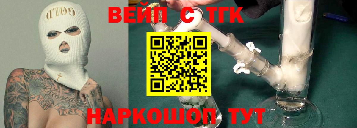 Дистиллят ТГК концентрат Феодосия