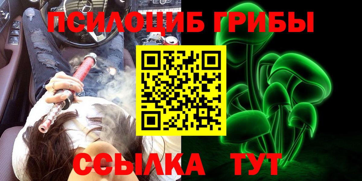 Псилоцибиновые грибы Psilocybine cubensis  Галлюциногенные грибы мухоморы  Феодосия  Вход с VPN 